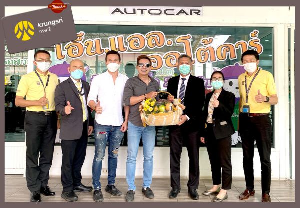รวมบรรยากาศ ไฟแนนซ์ กรุงศรี