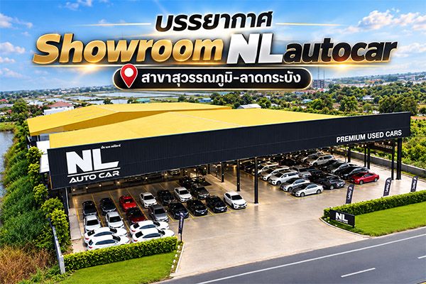 บรรยากาศโดยรวม Showroom สาขา สุวรรณภูมิ-ลาดกระบัง